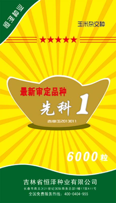 先科1 先科1